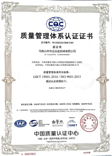 Sertifikasi sistem mutu