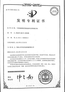 Certificat de brevet d'invention