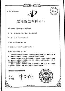 Certificat de brevet de modèle d'utilité