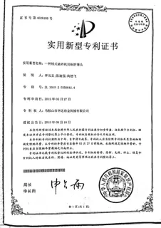 Certificat de brevet de modèle d'utilité