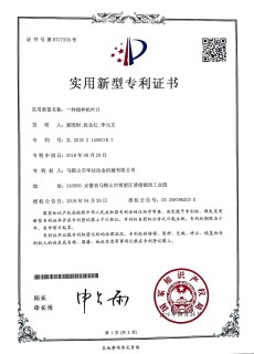 Sertifikat Paten Model Utilitas