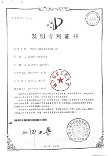 Certificat de brevet d'invention