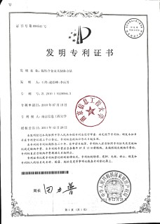 Certificat de brevet d'invention