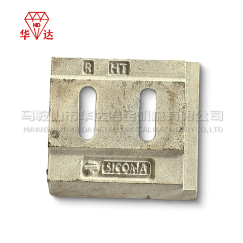 シコマミキサーMAW右側下部スクレーパー