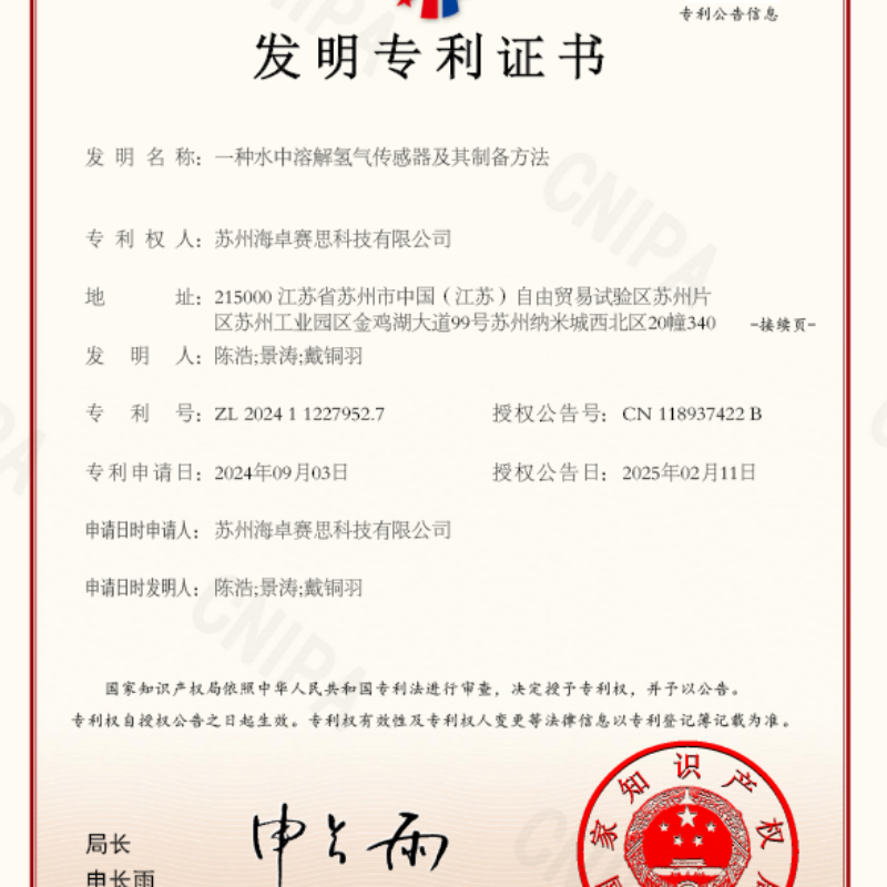 새로운 수중 수소 센서 공개