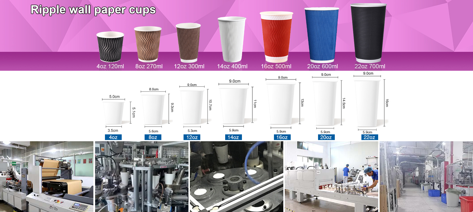 Ripple Wall Paper Cup XYJ Plant Customized