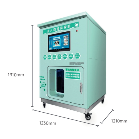 全自动自助狗美容机
