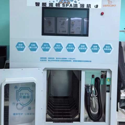 Fully Automatic Self Service Pet Grooming Machine