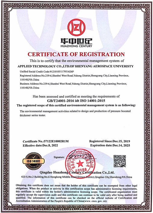 Certificate Of Registration Of Environmental Management System