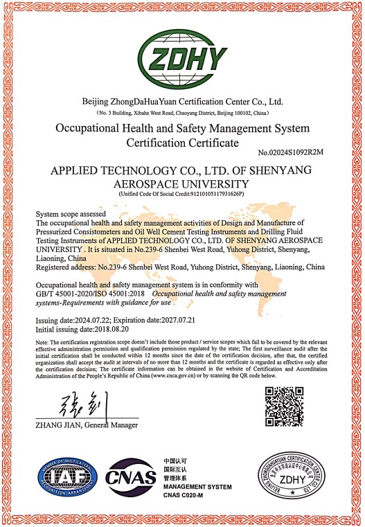 Occupational Health And Safety Management System Certification Certificate