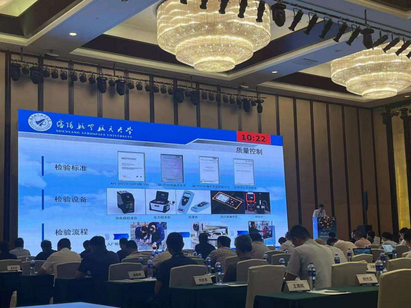 China Petroleum and Natural Gas advanced technology and equipment exchange Conference
