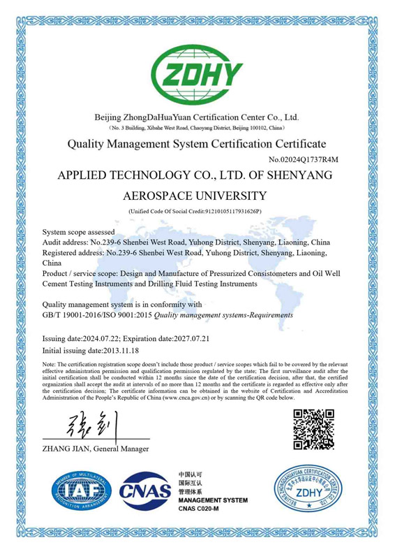 Quality Management System Certification Certificate