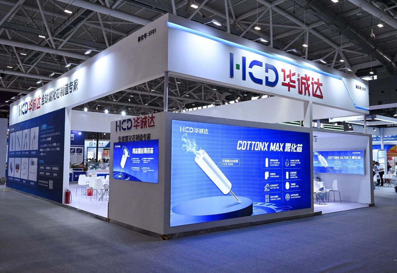 The 5th Vape Industry Chain Exhibition The 5th Vape Industry Chain Exhibition