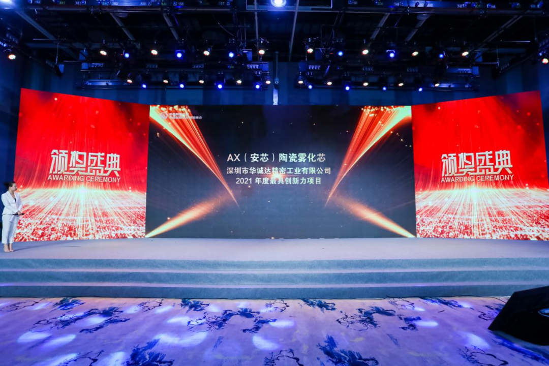 AX Cearmic Core Won The Most Innovative Project Award of 2021 AX Cearmic Core Won The Most Innovative Project Award of 2021