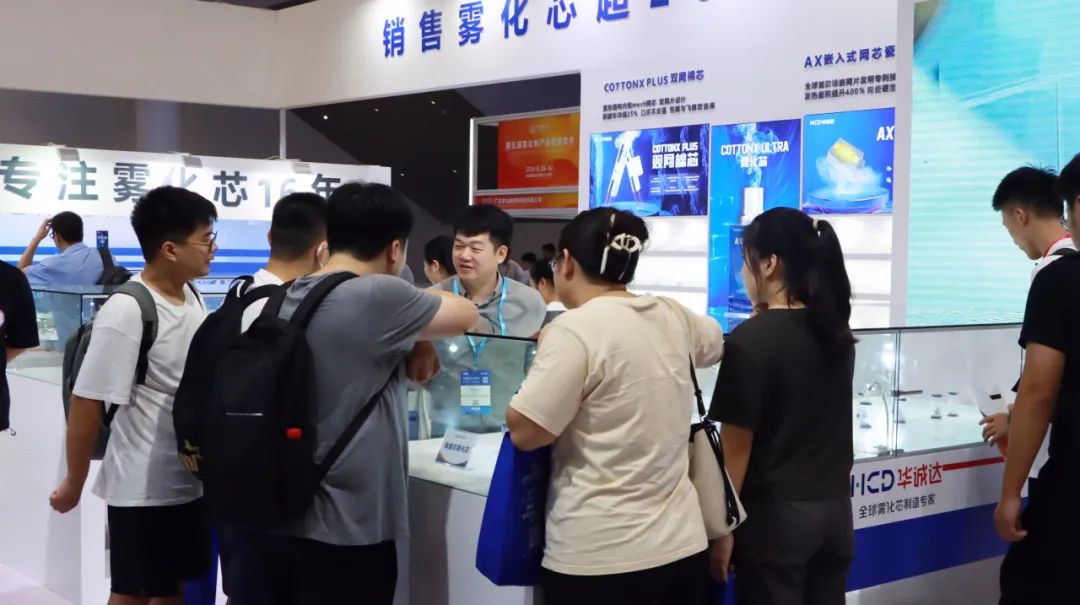 The 5th Vape Industry Chain Exhibition