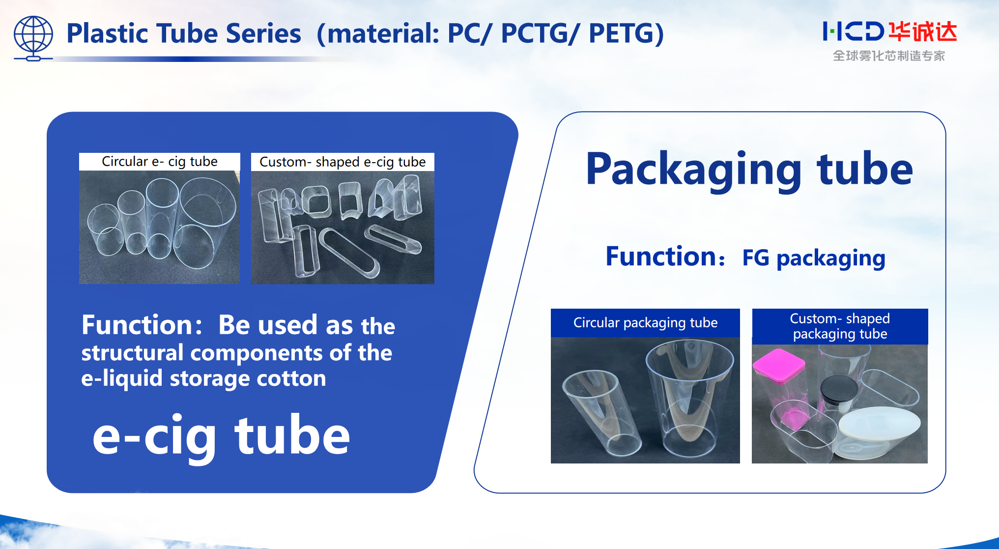 PCTG Oil Cup Special-Shaped Tube supplier PCTG Oil Cup Special-Shaped Tube supplier