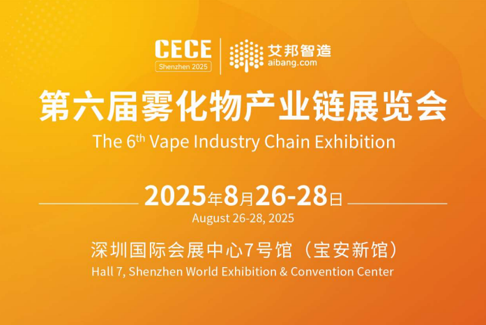 HCD Huachengda: Leading the atomizer core industry in new directions with innovative ceramic core technology HCD Huachengda: Leading the atomizer core industry in new directions with innovative ceramic core technology