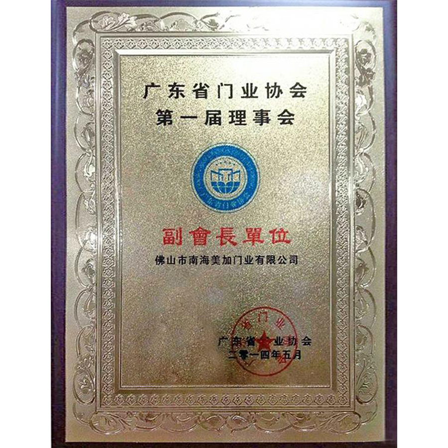 Certificate of vice-president unit Certificate of vice-president unit