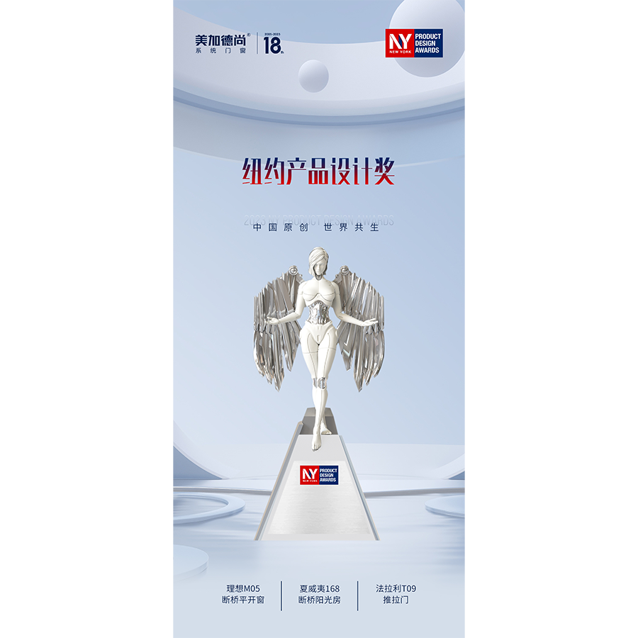 New york Product Design Award New york Product Design Award