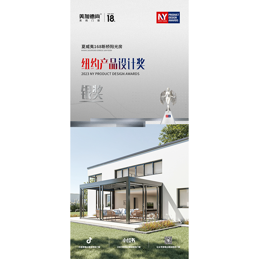 New york Product Design Award2 New york Product Design Award2