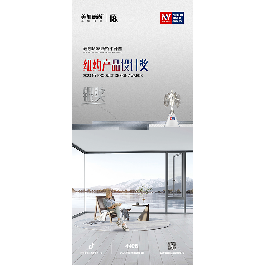 New york Product Design Award3 New york Product Design Award3