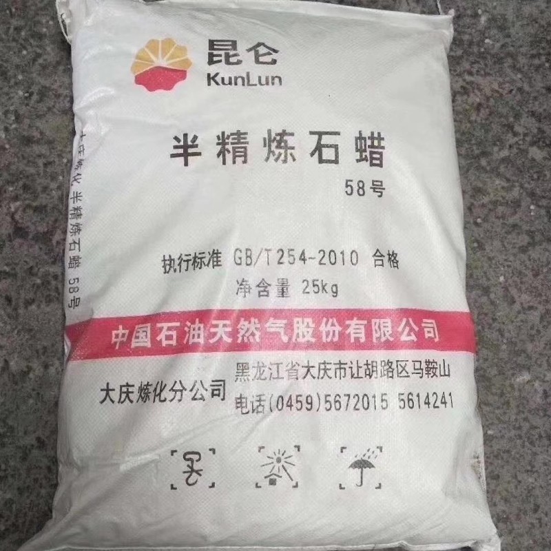 Daqing Industrial Paraffin Wax Blocks 60 64 25kg