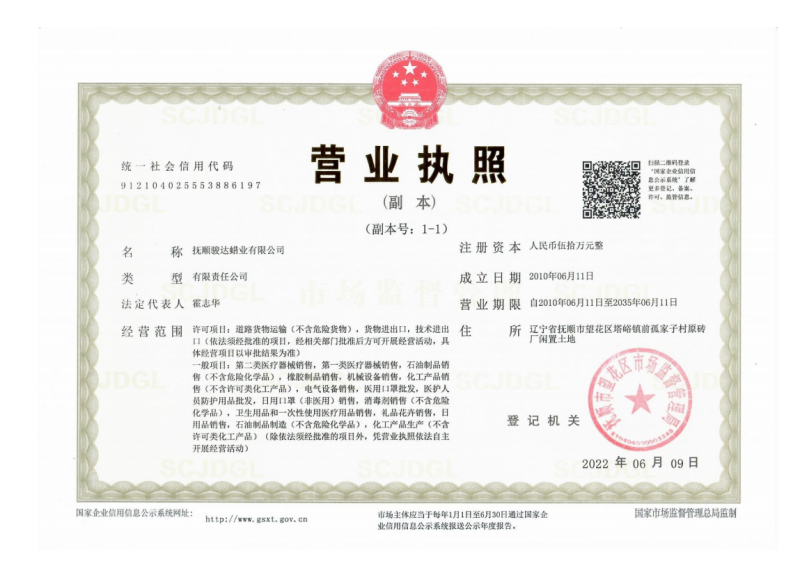 Our License&Certificate