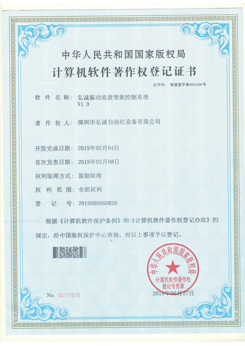 Intelligent Control System