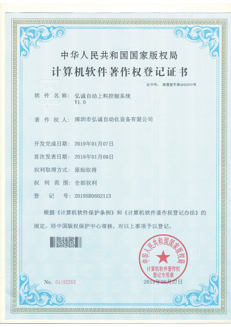 Feeding Control System