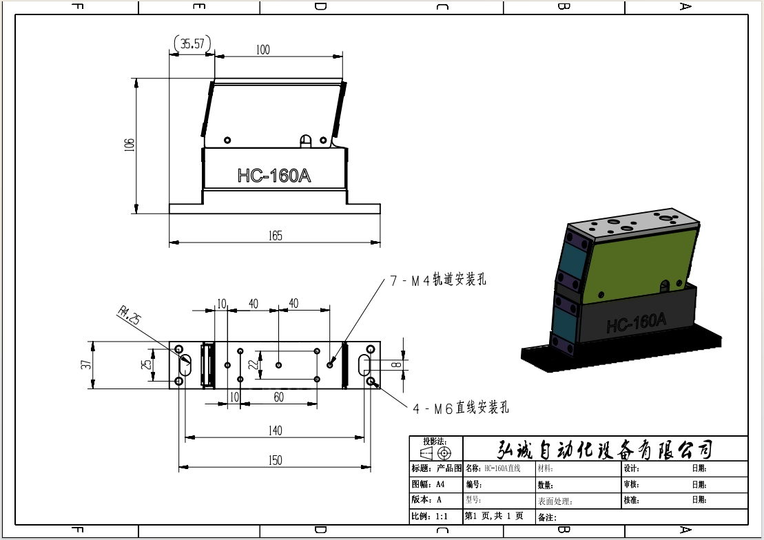 Basic Linear Vibratory Feeder