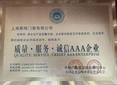 QUALITY　SERVICE　CREDIT　AAA　ENTERPRISE