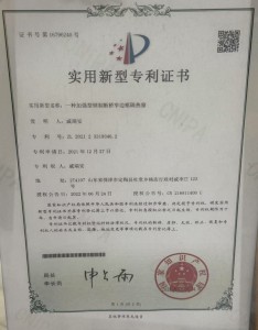 PATENT　CERTIFICATE