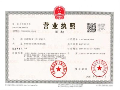Business license