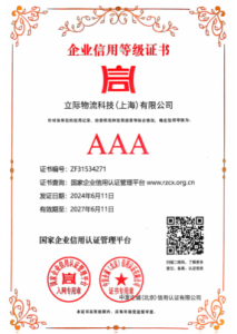 National enterprise credit rating certificate