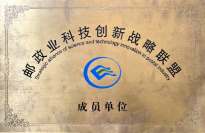 Postal logistics alliance enterprise