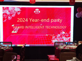 The team dinner of HAIWEI intelligent equipment company before the New Year