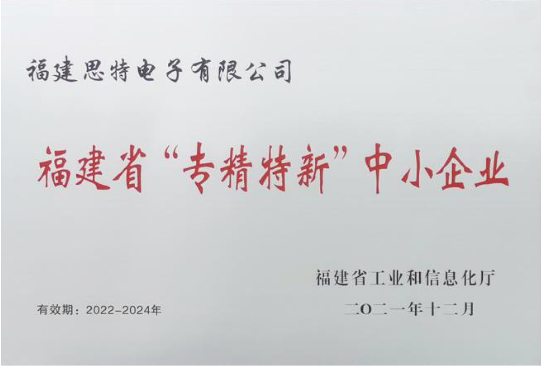 Specialized And Innovative Small and Medium-sized Enterprises