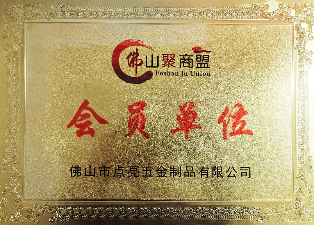 Foshan Ju Union Member Unit