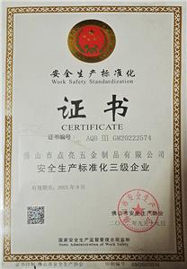 Work Safety Standardization Certificate