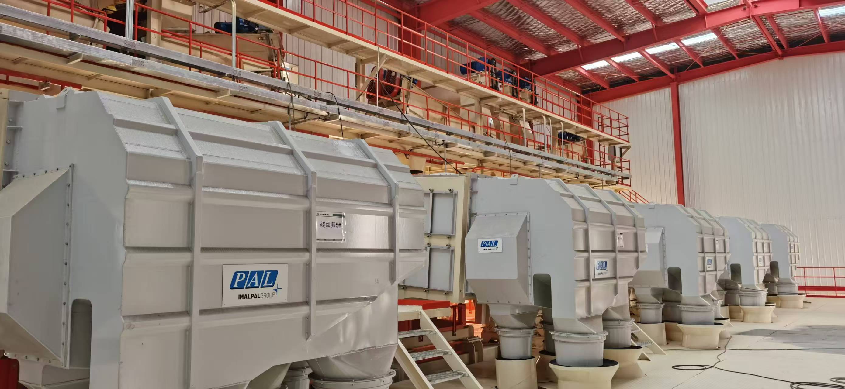 Italian IMAL-PAL Super Screen