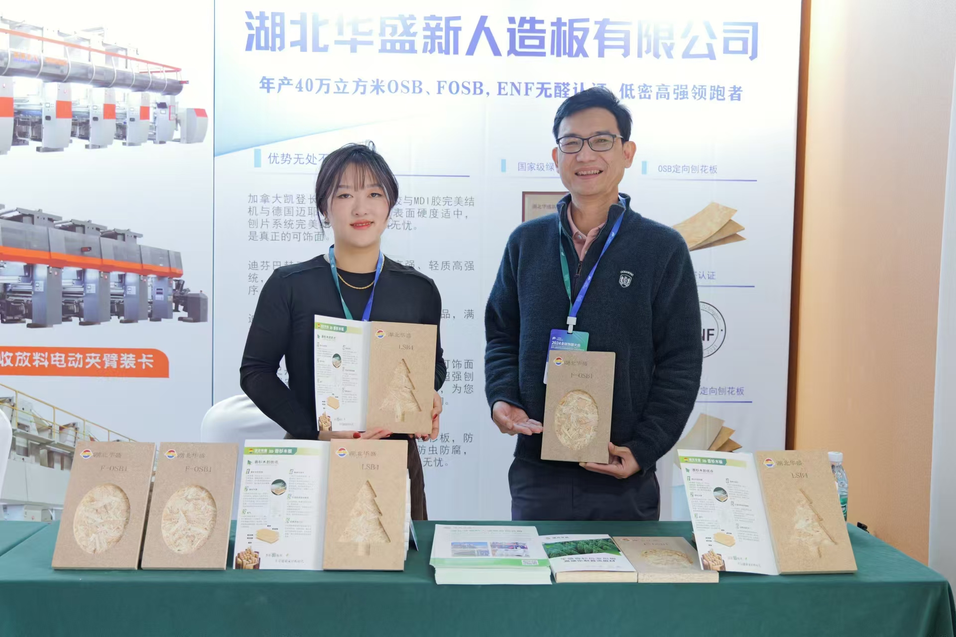 2024 Global Decoration Conference