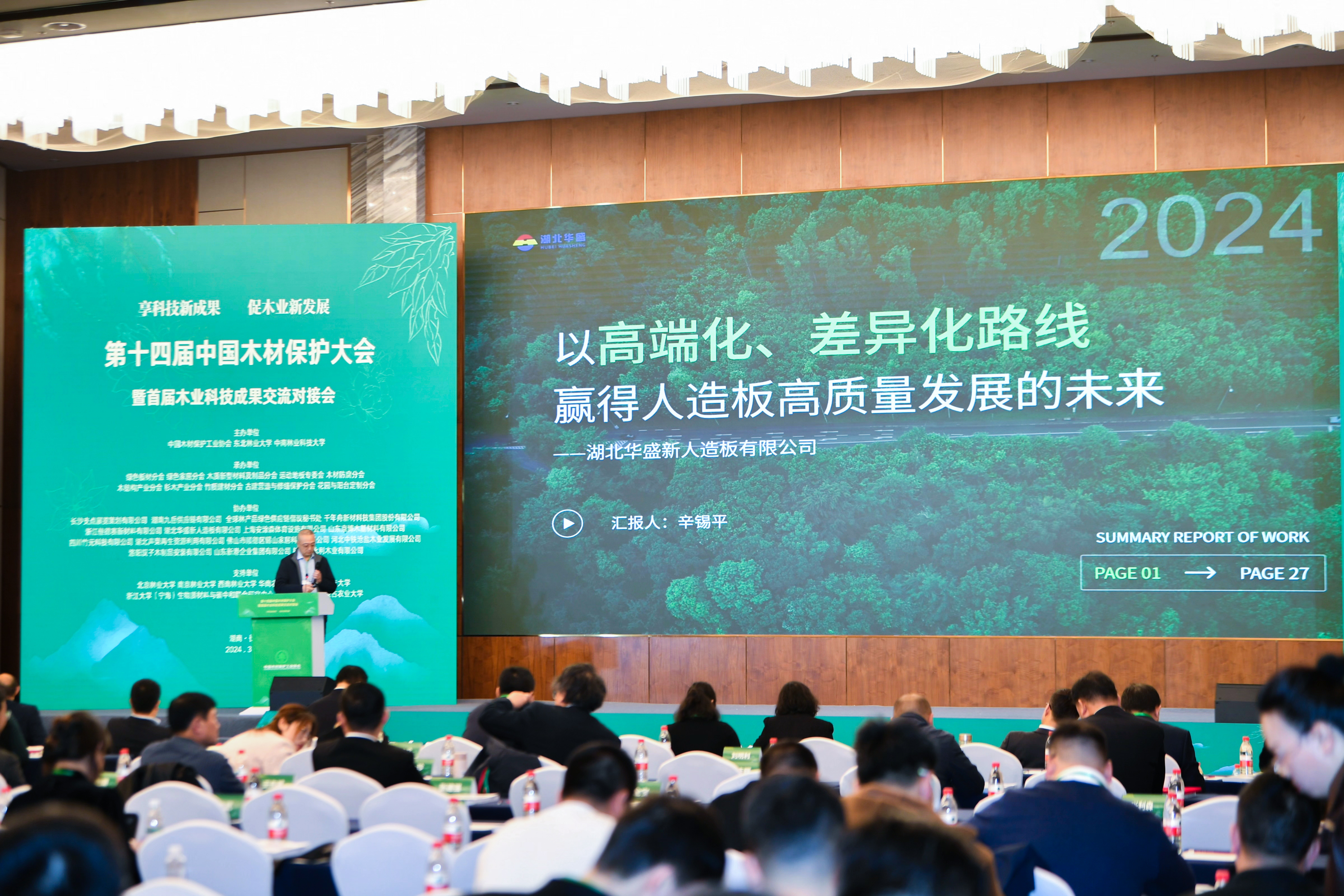 2024 Changsha Construction Expo