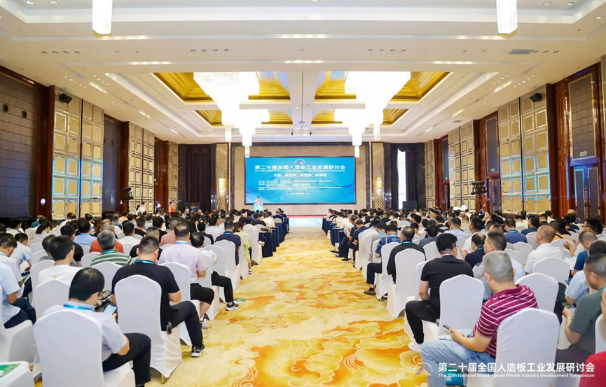 The 20th National Symposium on the Development of Wood-based Panel Industry