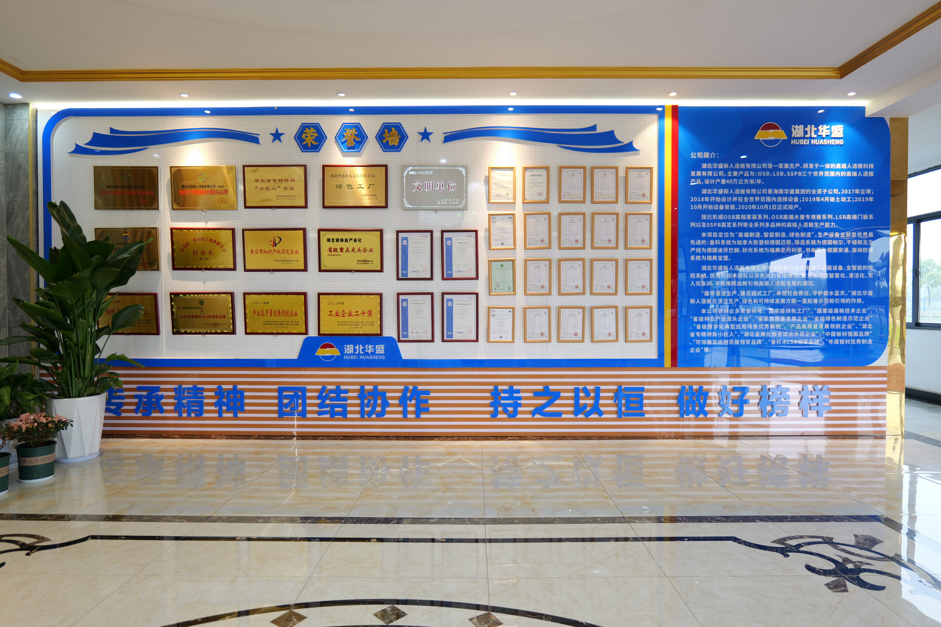 Honor Wall, Cultural Wall