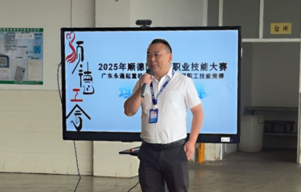 Yongtong Crane