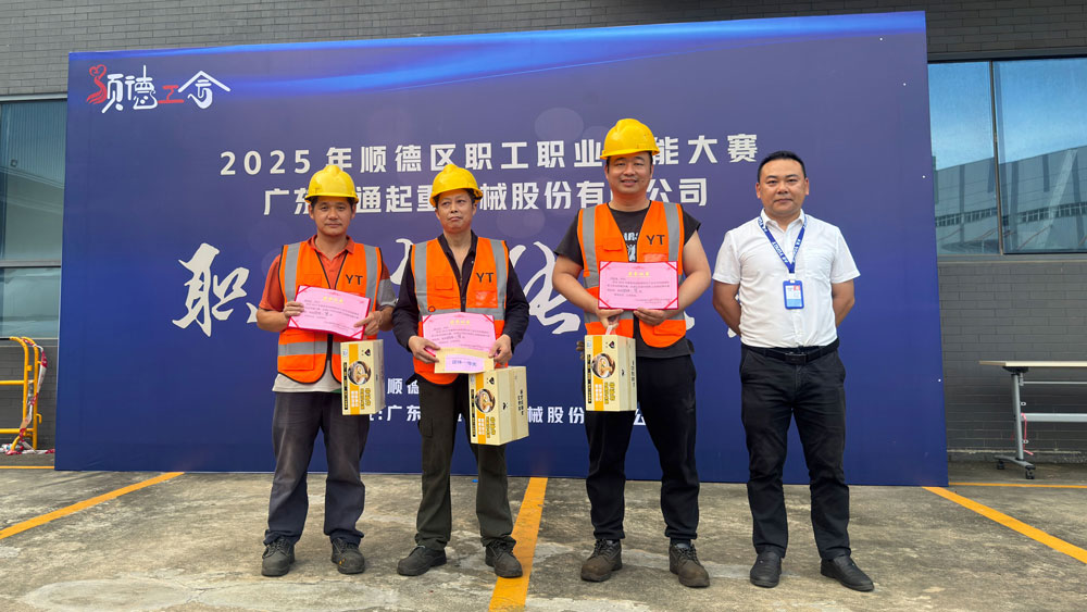 Yongtong Crane