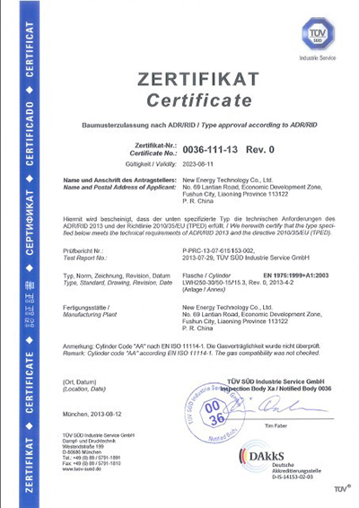 ใบรับรอง ซีอี-050-12