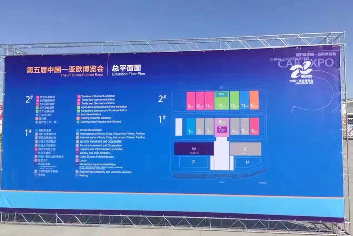 Our company successfully participated in the 5th Asia Europe Expo held in Urumqi in 2016