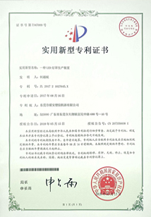 Practical Patent Certificate