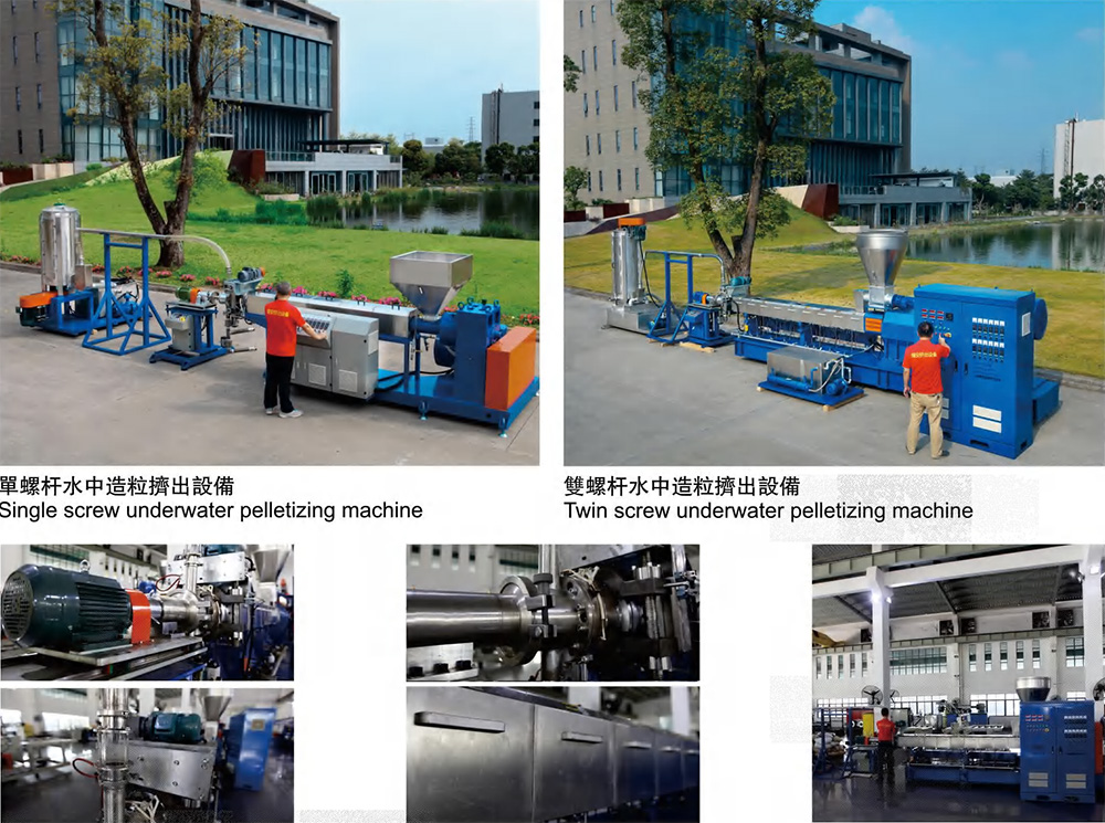 Water granulation extrusion equipment